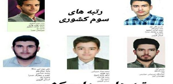 عکس محمد قلی پور رتبه ۲ کنکور