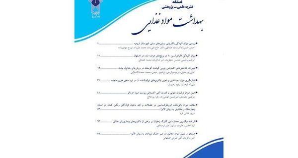 عکس محمد قلی پور وزارت بهداشت