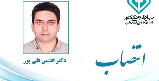 عکس محمد قلی پور وزارت بهداشت