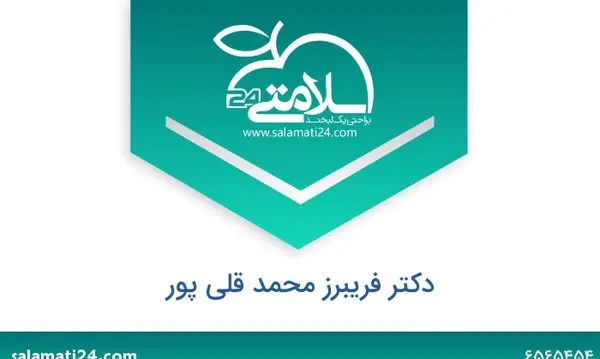عکس محمد قلی پور به انگلیسی