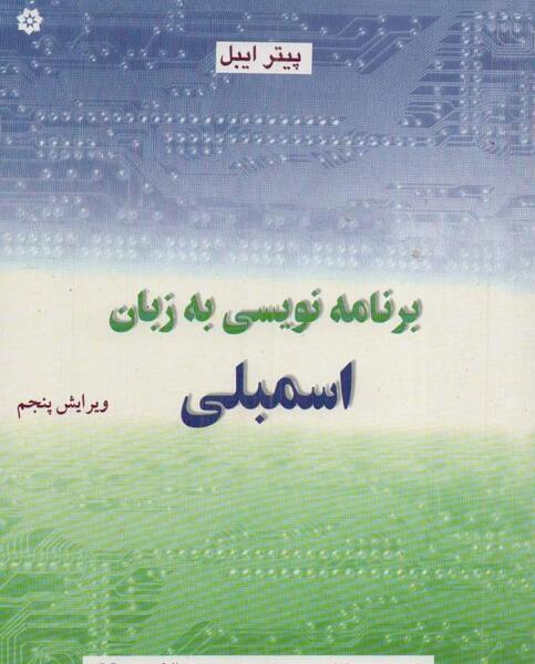 عکس محمد قلی پور به انگلیسی