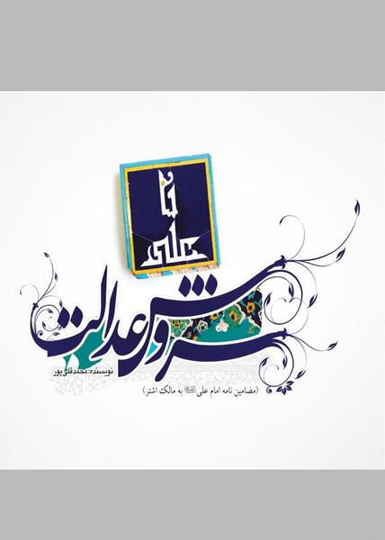عکس محمد قلی پور به انگلیسی