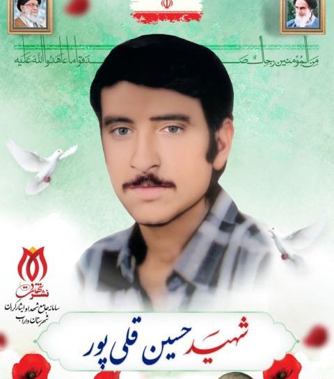 عکس محمد حسین قلی پور