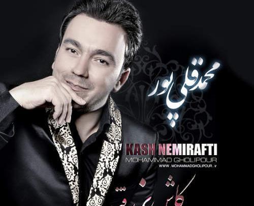 عکس محمد حسین قلی پور