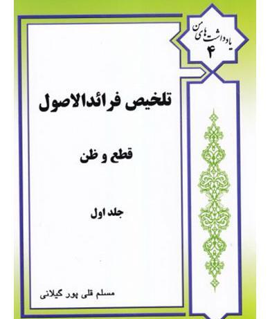 عکس محمد حسین قلی پور
