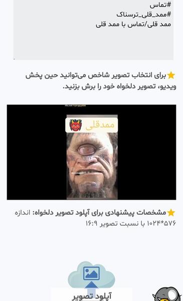 عکس ممد قلی تماس با ممد قلی