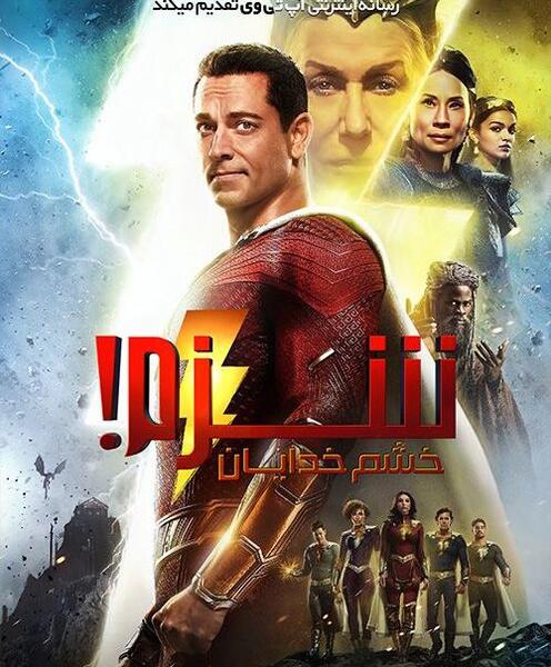 عکس فیلم ممد قلی ترسناک 2