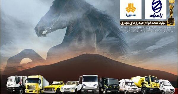 عکس کامیونت ون زامیاد
