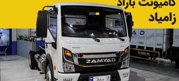 عکس کامیونت ون زامیاد
