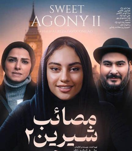 عکس دانلود فیلم ممد قلی ترسناک 2