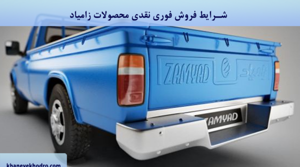 عکس ماشین های زامیاد