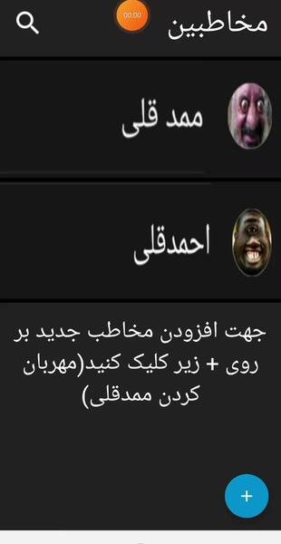 عکس ممد قلی جدید مهربون