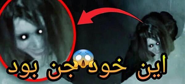 عکس ممد قلی جنی خطرناک