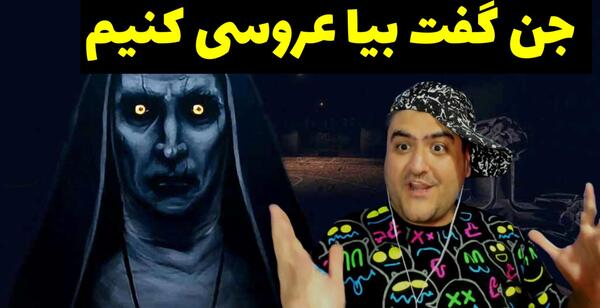 عکس ممد قلی جنی بیار