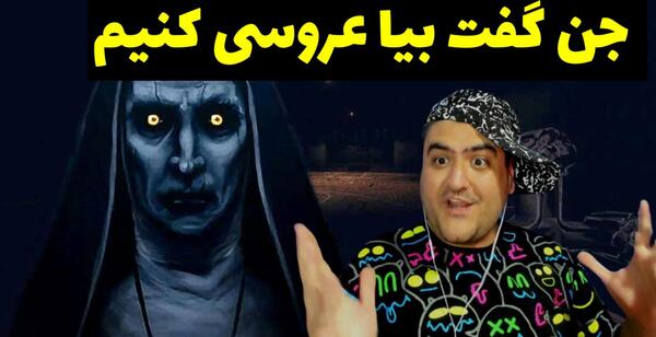 عکس ممد قلی جنی اپارات