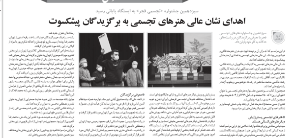 عکس ممد قلی ترسناک جدید سیبیلو جعفر