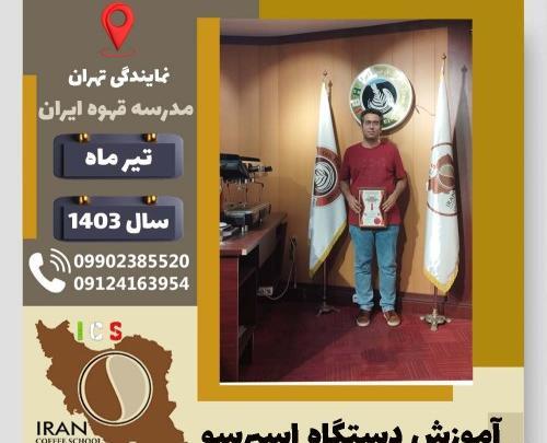 عکس شماره ممد قلی چیست