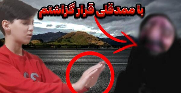 عکس ممد قلی چشم قرمز