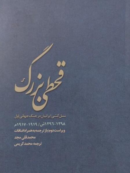 عکس ممد قلی چشمه