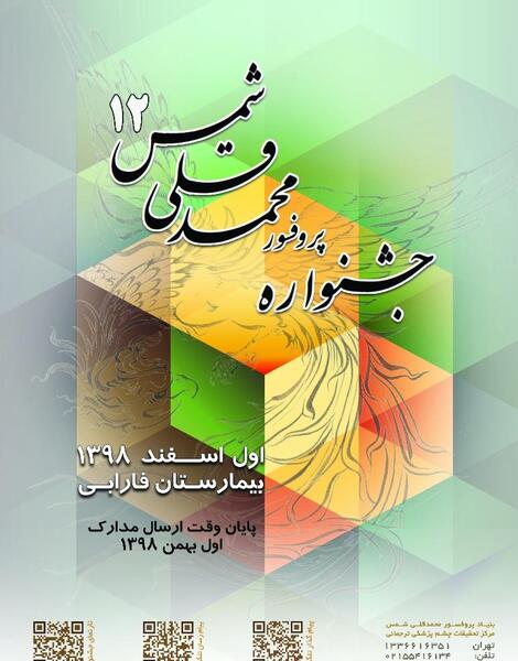 عکس ممد قلی چشمی