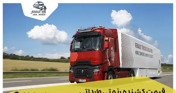 عکس رنو تی وارداتی