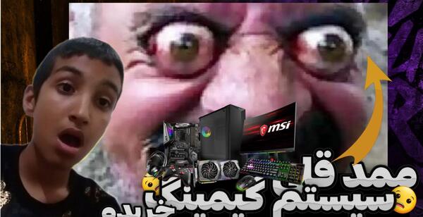 عکس ممد قلی چشمای قرمز
