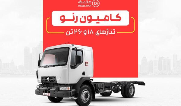 عکس کامیون رنو میدلام