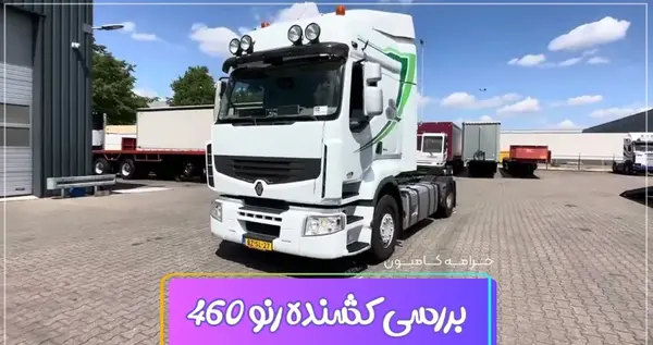 عکس کشنده رنو پریمیوم