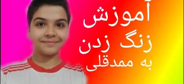 عکس اسم ممد قلی چیه