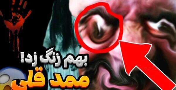 عکس اسم ممد قلی چیه