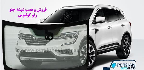 عکس ماشین رنو کولیوس قیمت
