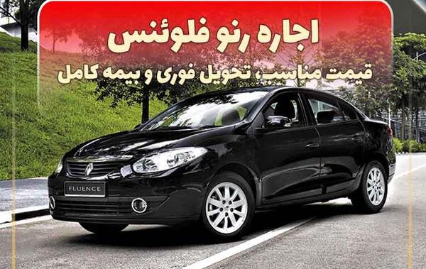 عکس های ماشین رنو فلوئنس