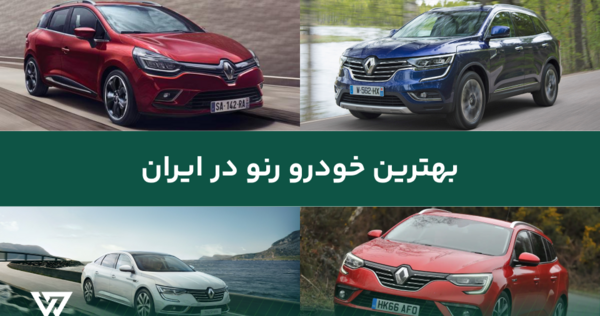 عکس رنو کولیوس 2023