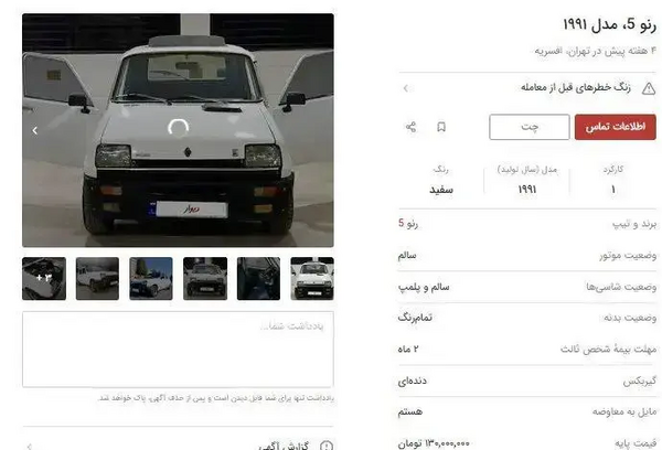 عکس رنو ۵ جدید