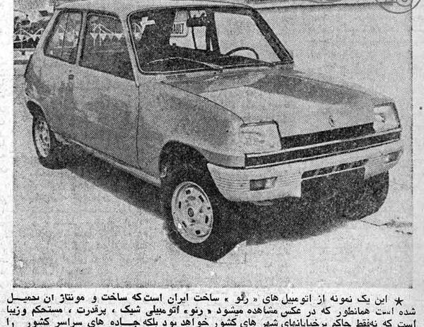 عکس رنو ۵ جدید