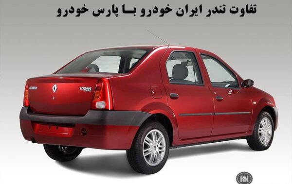 عکس ماشین رنو تندر