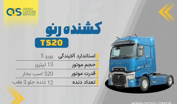 عکس تریلی رنو ۵۰۰