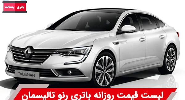 عکس ماشین رنو تلیسمان