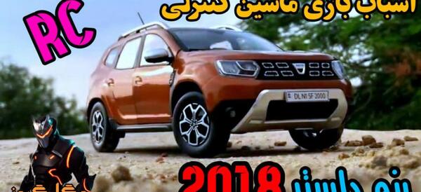 عکس اسباب بازی ماشین رنو