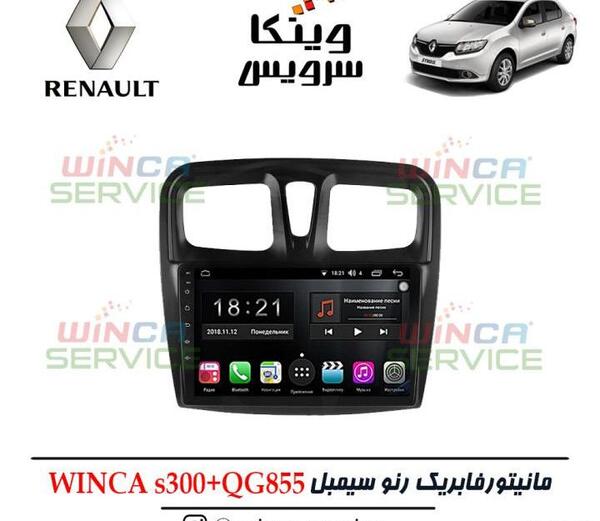عکس های ماشین رنو سیمبل