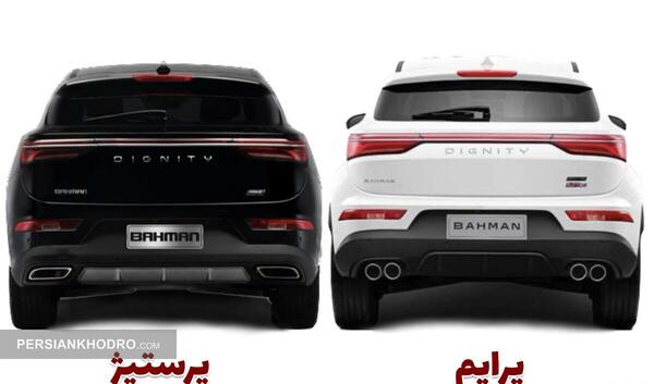عکس خودرو دیگنیتی پرستیژ