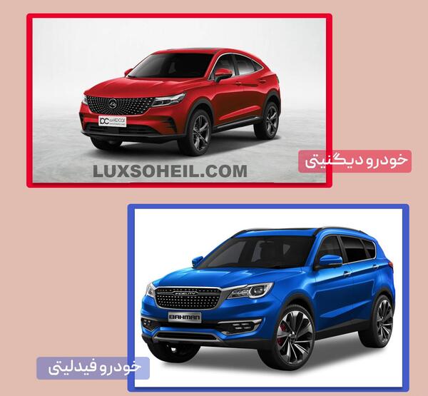عکس های داخل ماشین دیگنیتی
