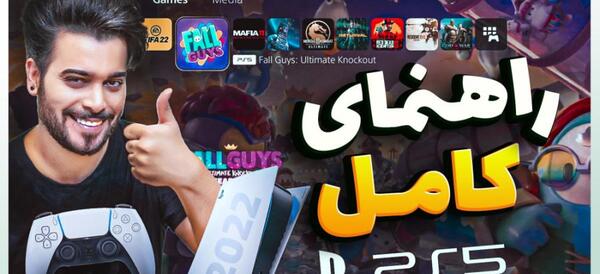 عکس سی دی های پی اس فایو