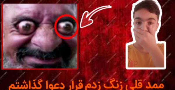 عکس فیلم ممد قلی حرف زدن