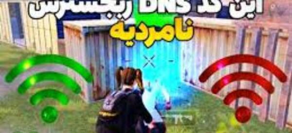 عکس دی ان اس چنجر