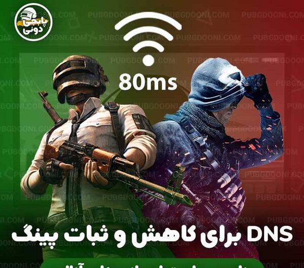 عکس دی ان اس چنجر