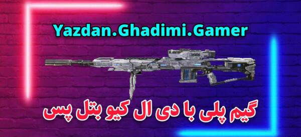عکس اسنایپ دی ال