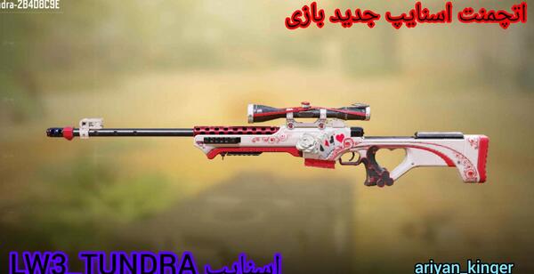 عکس اسنایپ دی ال