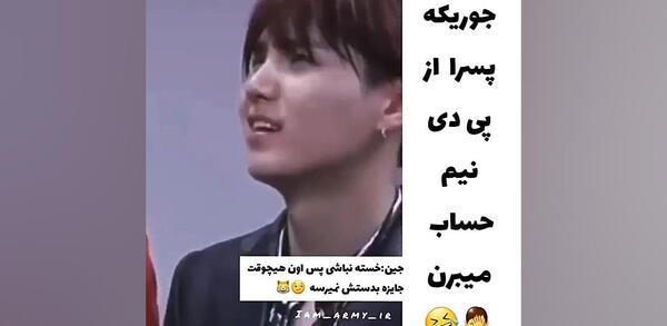 عکس پی دی نیم و بی تی اس