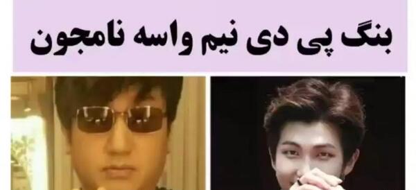 عکس پی دی نیم و بی تی اس
